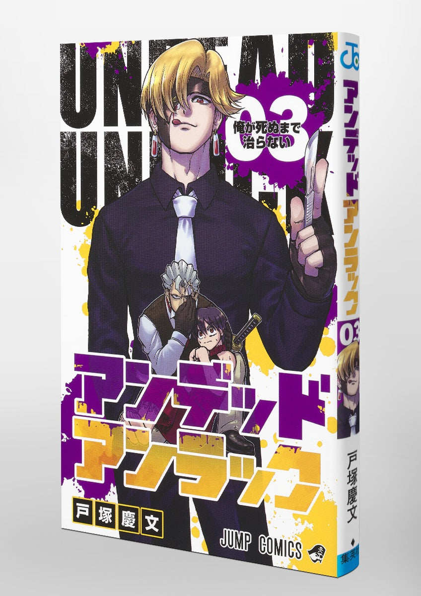 Undead Unluck - Volume 3