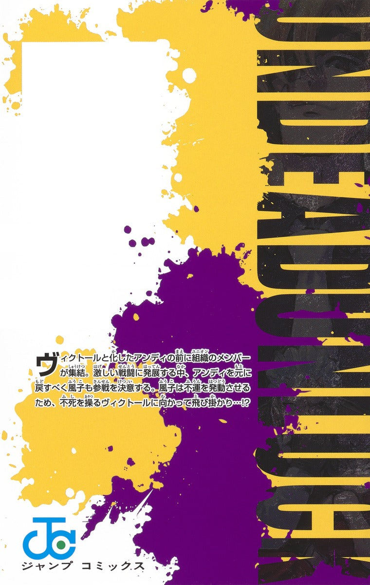 Undead Unluck - Volume 3