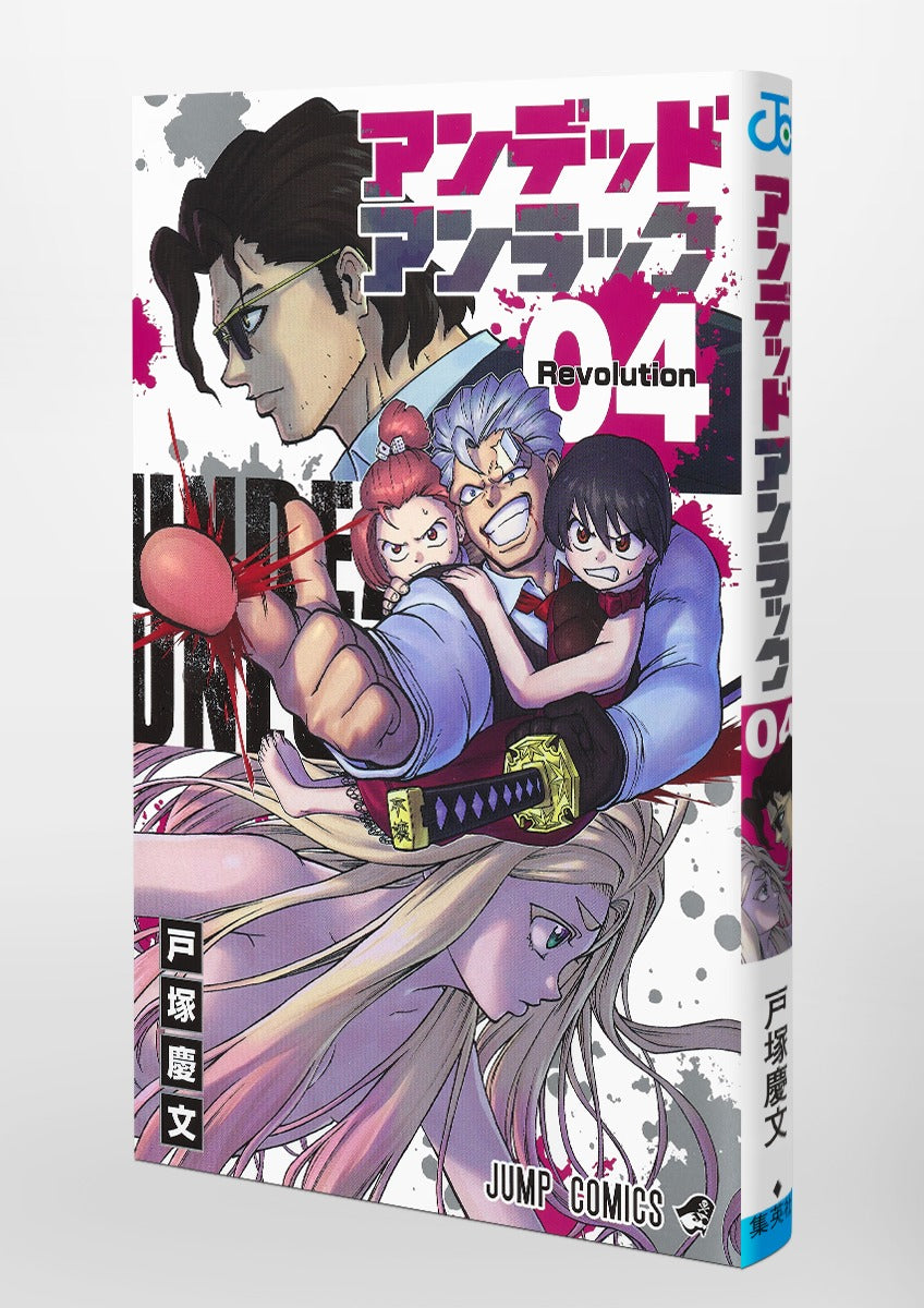 Undead Unluck - Volume 4