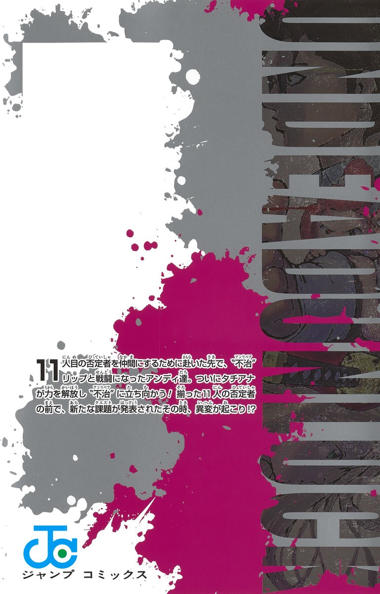 Undead Unluck - Volume 4