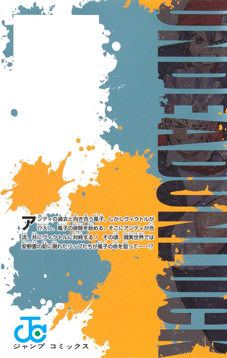 Undead Unluck - Volume 6