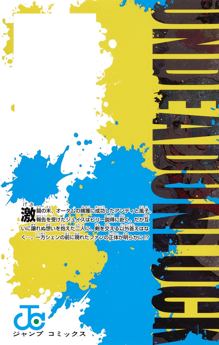 Undead Unluck - Volume 7