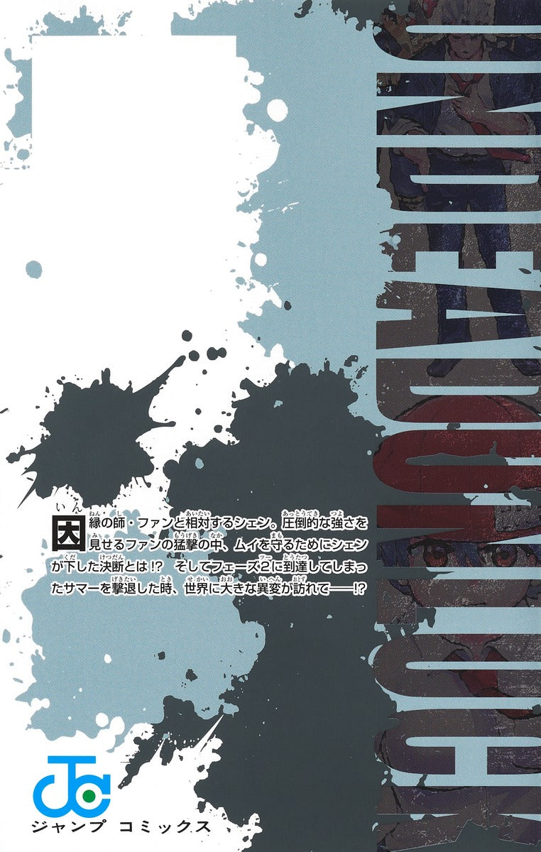 Undead Unluck - Volume 8