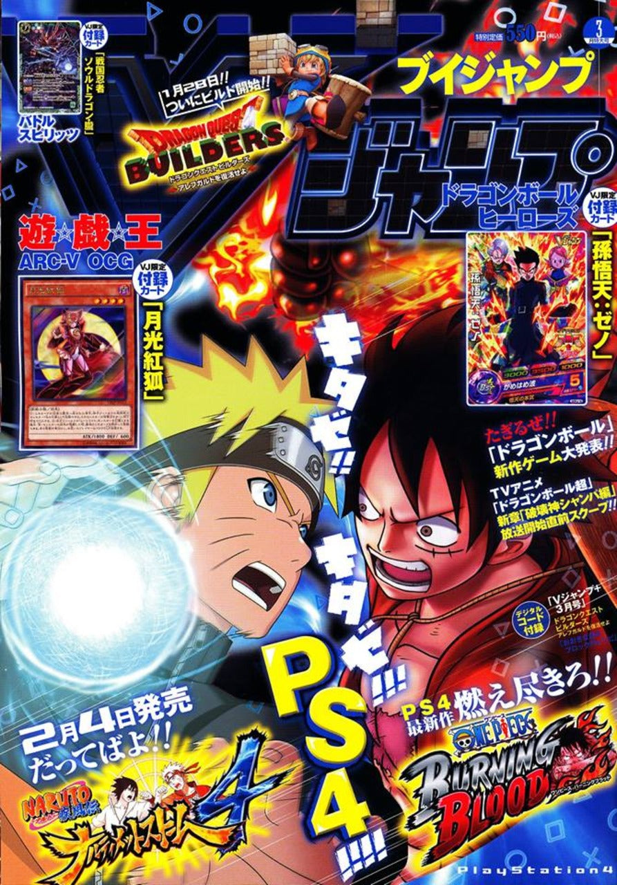 V Jump 3 (2016) - LUFFY × NARUTO