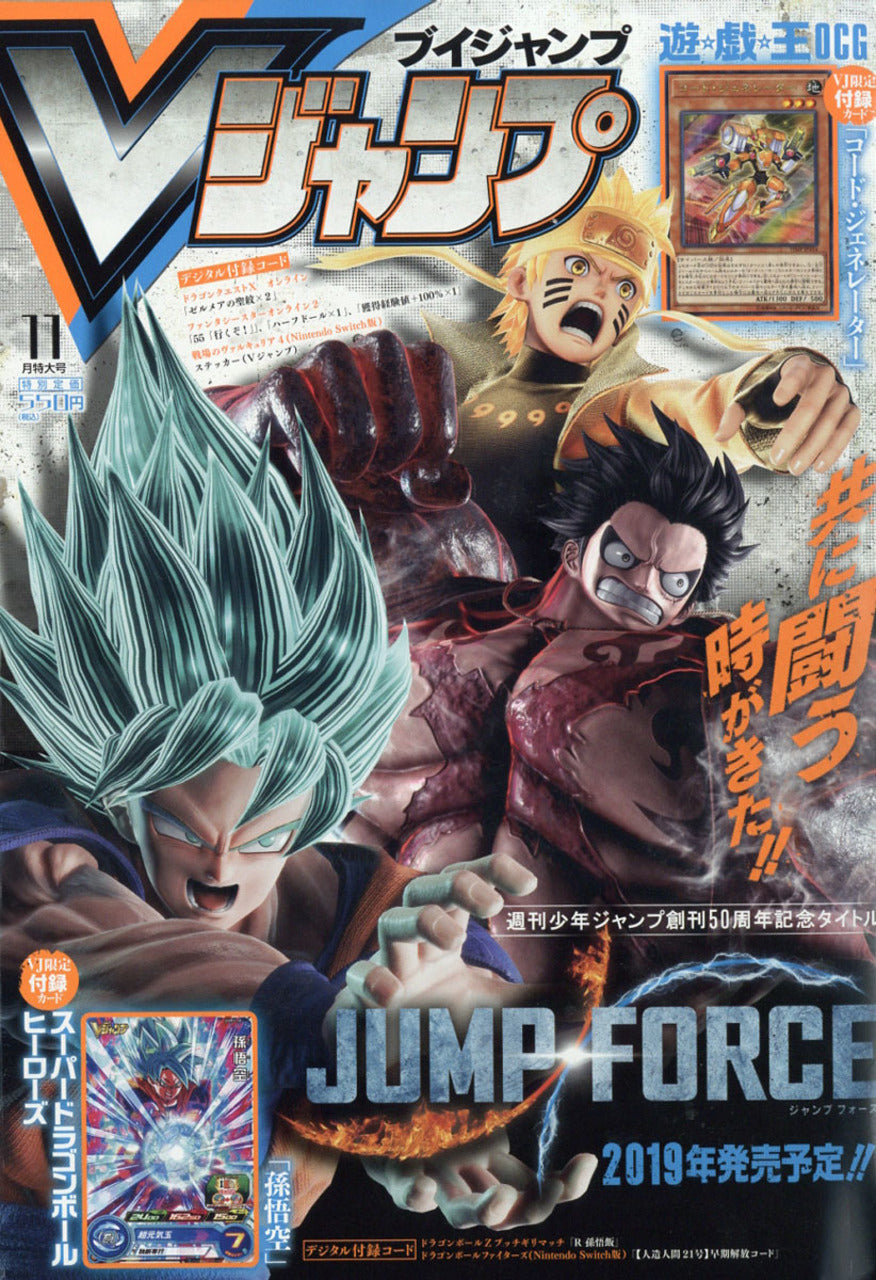 V Jump 11 (2018) - JUMP FORCE 🎮