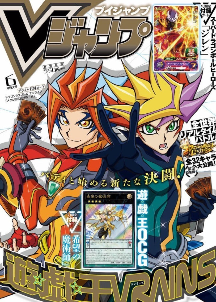 V Jump 6 (2018) - YU-GI-OH! VRAINS