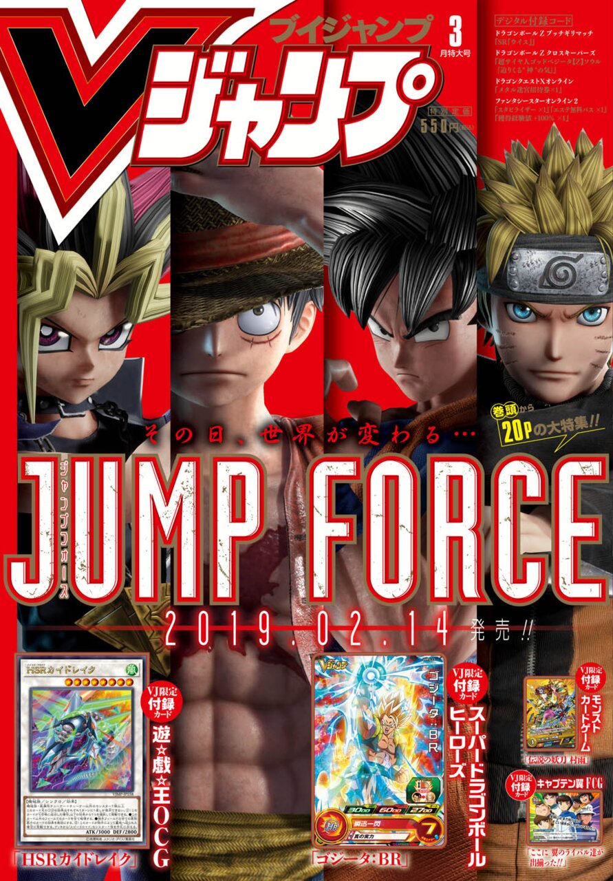 V Jump 3 (2019) - JUMP FORCE 🎮