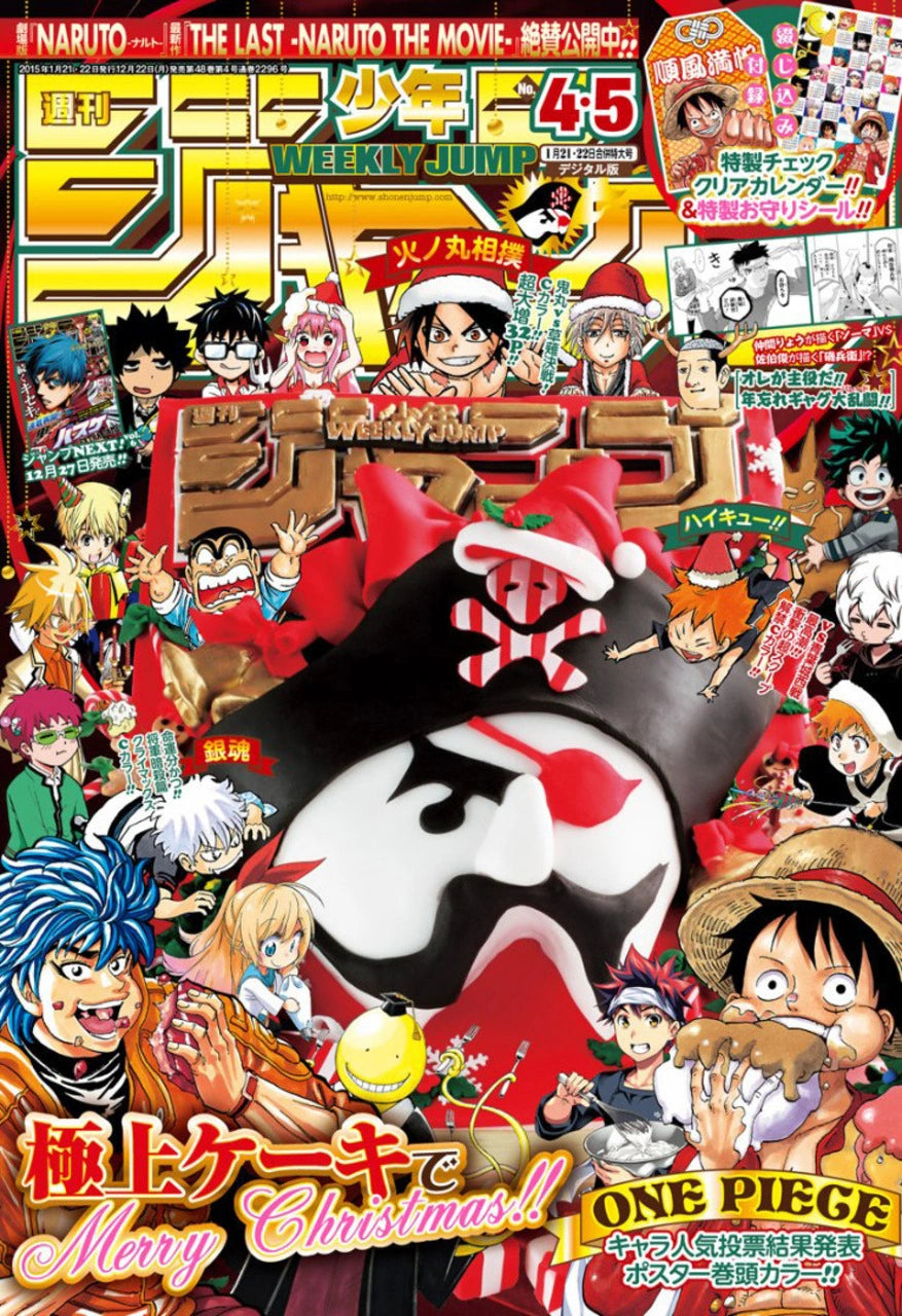 Weekly Shonen Jump 4-5 (2015) - ALL JUMP STARS