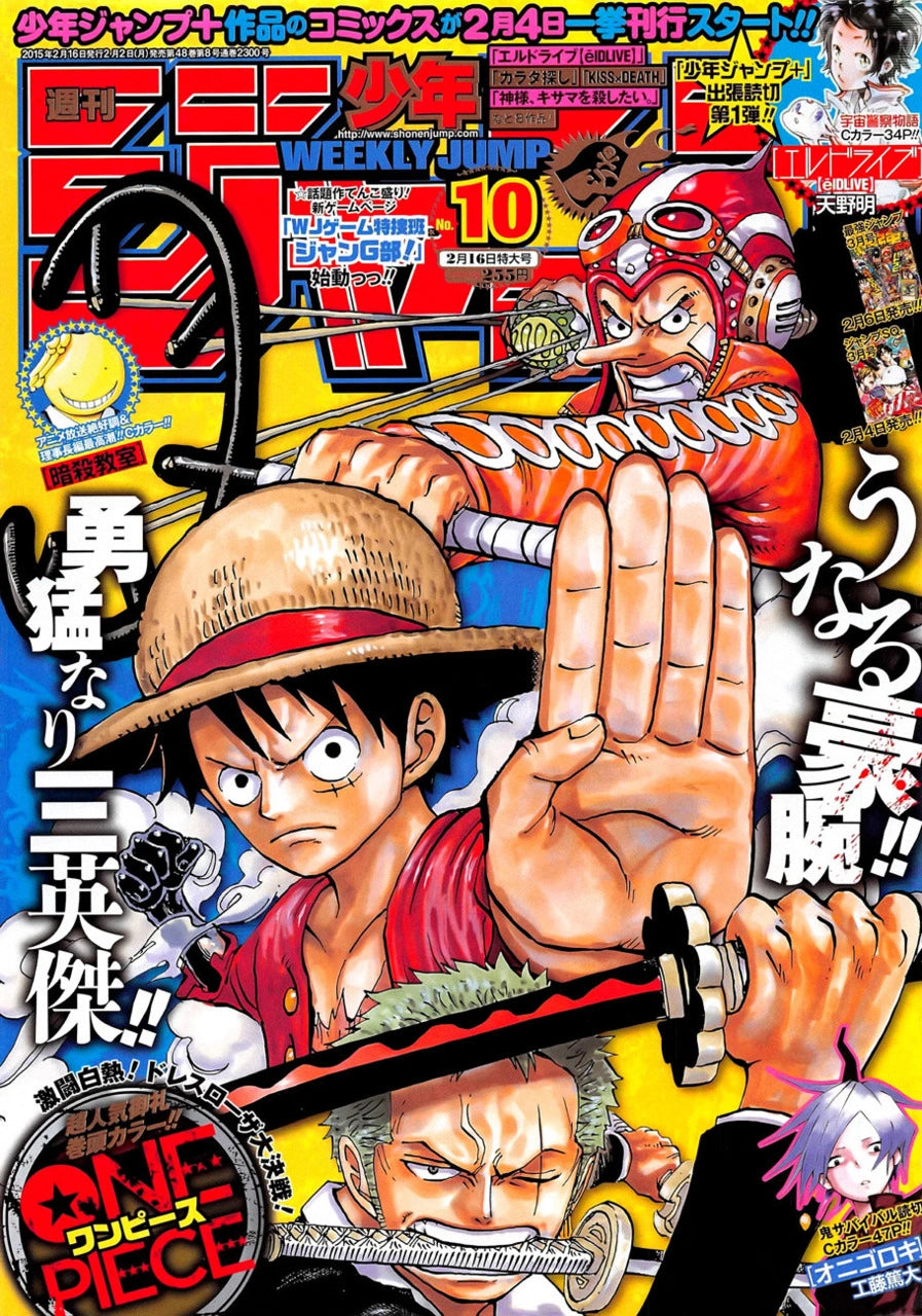 Weekly Shonen Jump 10 (2015) - ONE PIECE