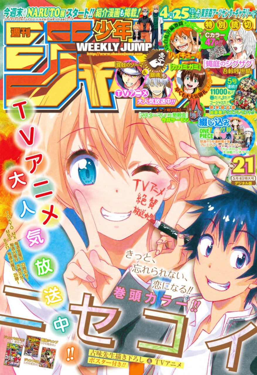 Weekly Shonen Jump 21 (2015) - NISEKOI