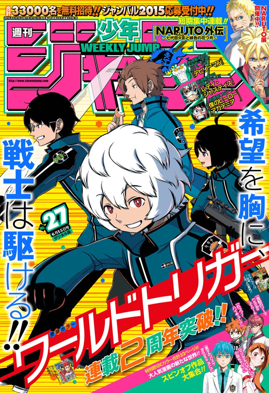 Weekly Shonen Jump 27 (2015) - WORLD TRIGGER