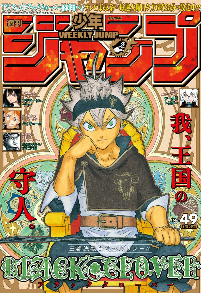 Weekly Shonen Jump 49 (2018) - BLACK CLOVER