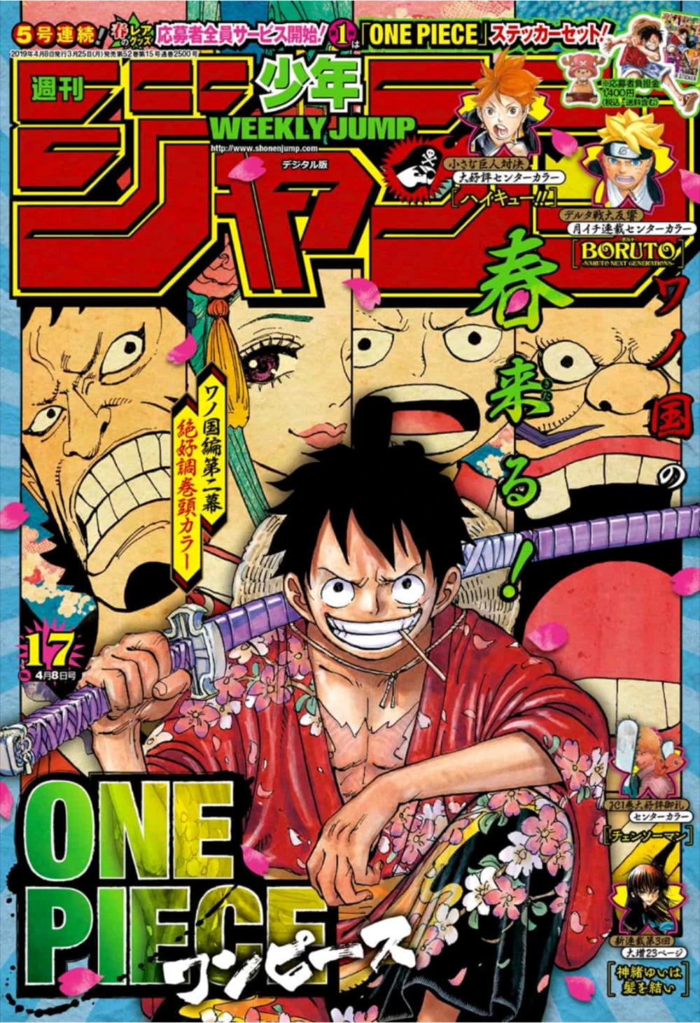 Weekly Shonen Jump 17 (2019) - ONE PIECE