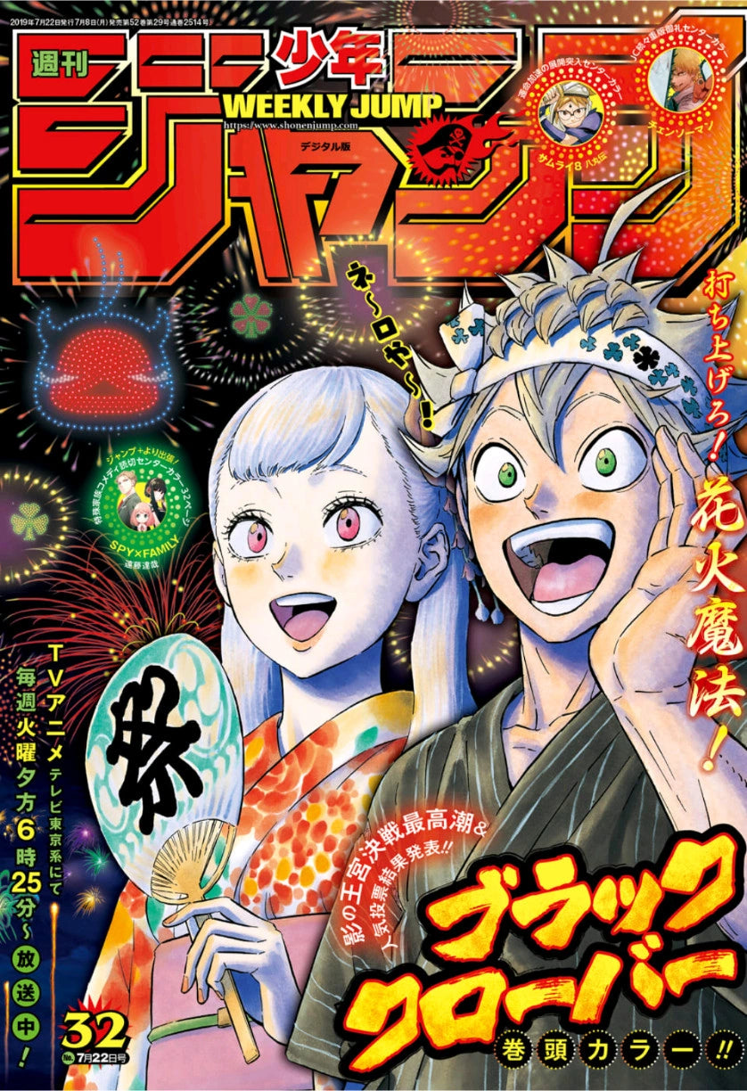 Weekly Shonen Jump 32 (2019) - BLACK CLOVER