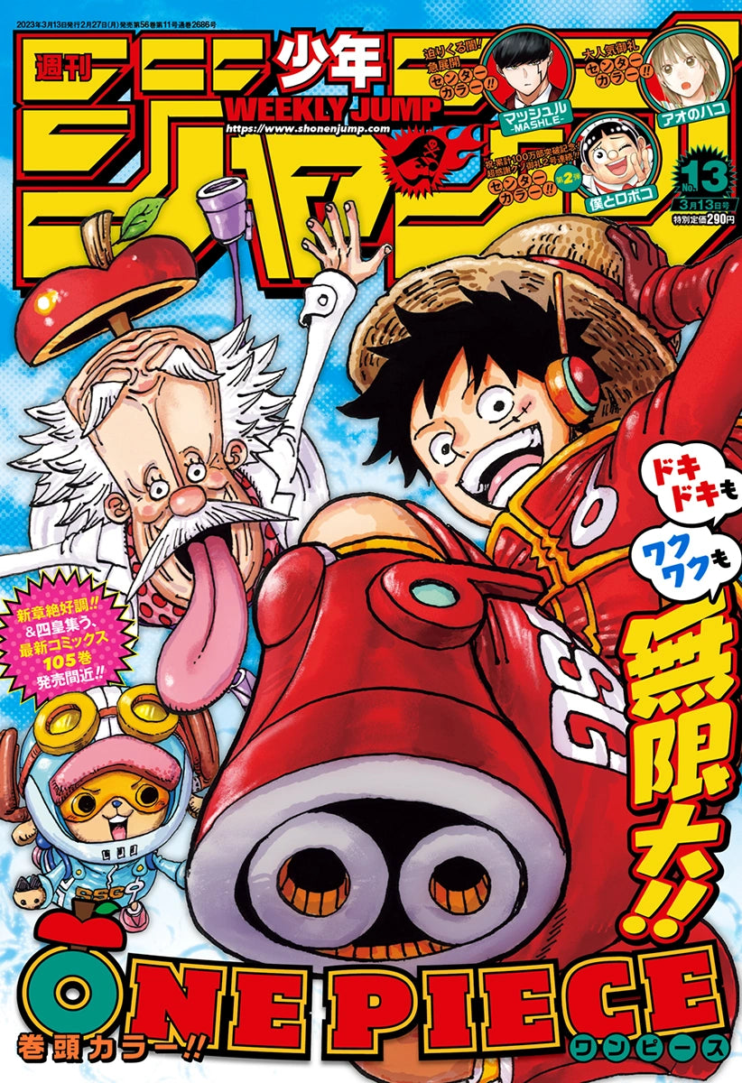 Weekly Shonen Jump 13 (2023) - ONE PIECE