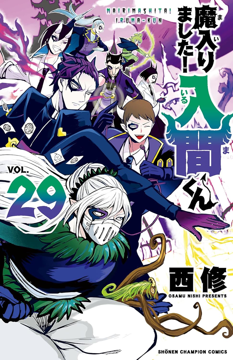 Welcome to Demon School! Iruma-kun - Volume 29