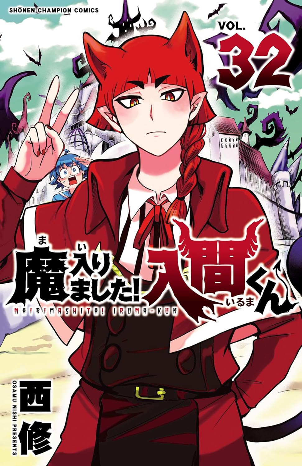 Welcome to Demon School! Iruma-kun - Volume 32
