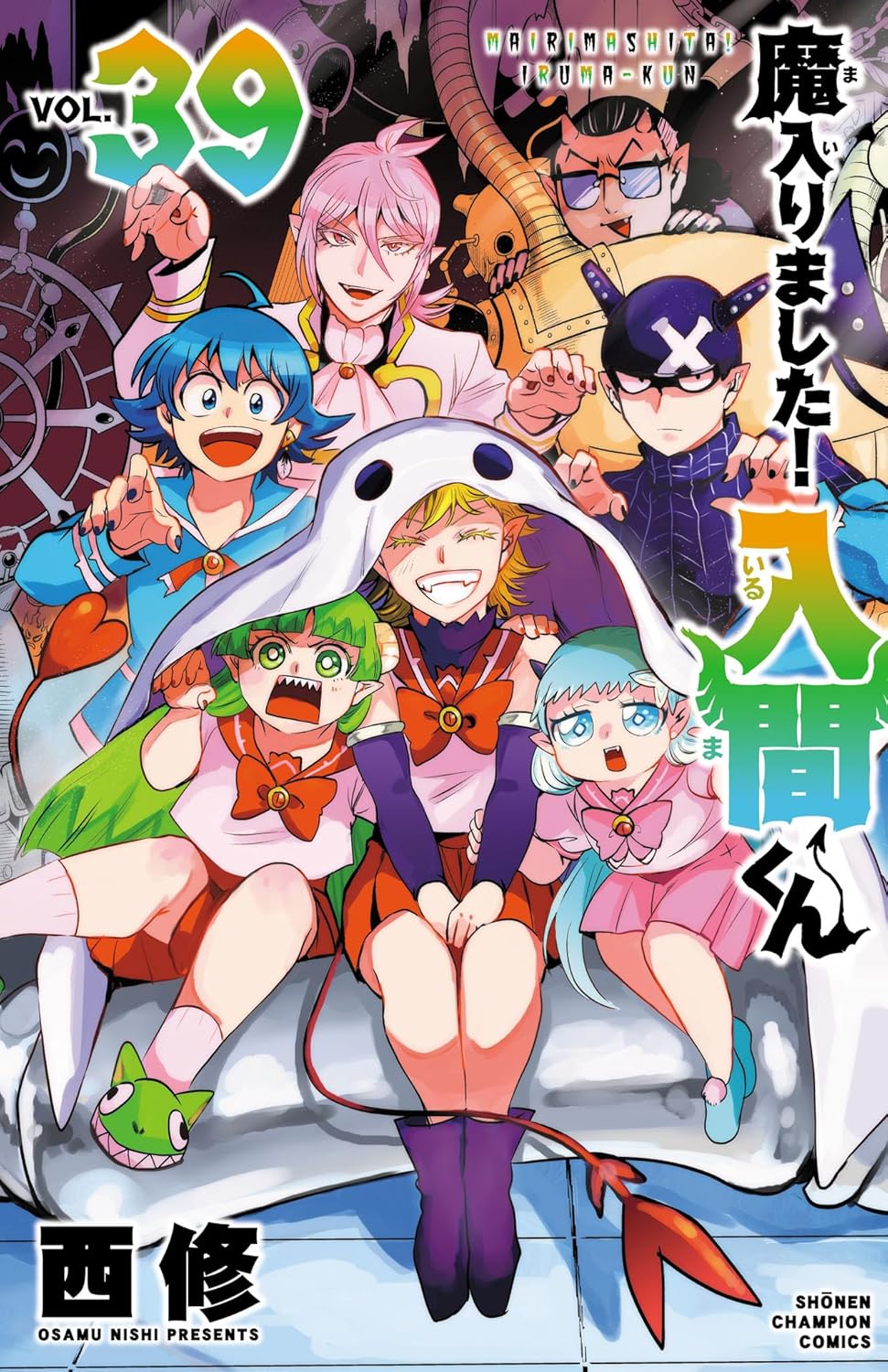 Welcome to Demon School! Iruma-kun - Volume 39