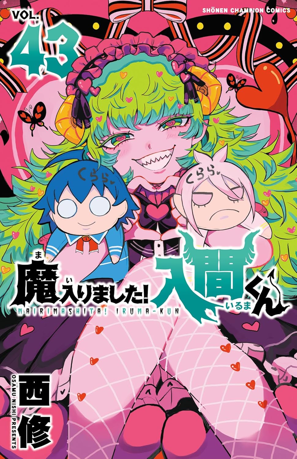 Welcome to Demon School! Iruma-kun - Volume 43