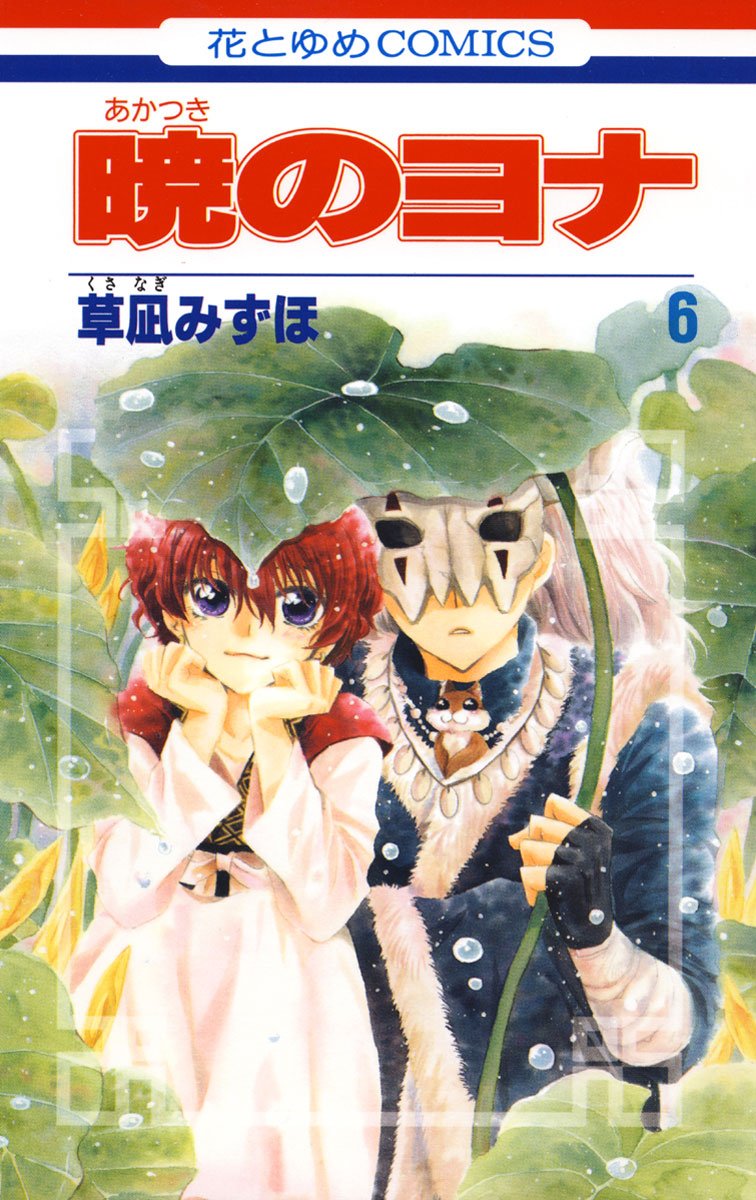 Yona of the Dawn - Volume 6