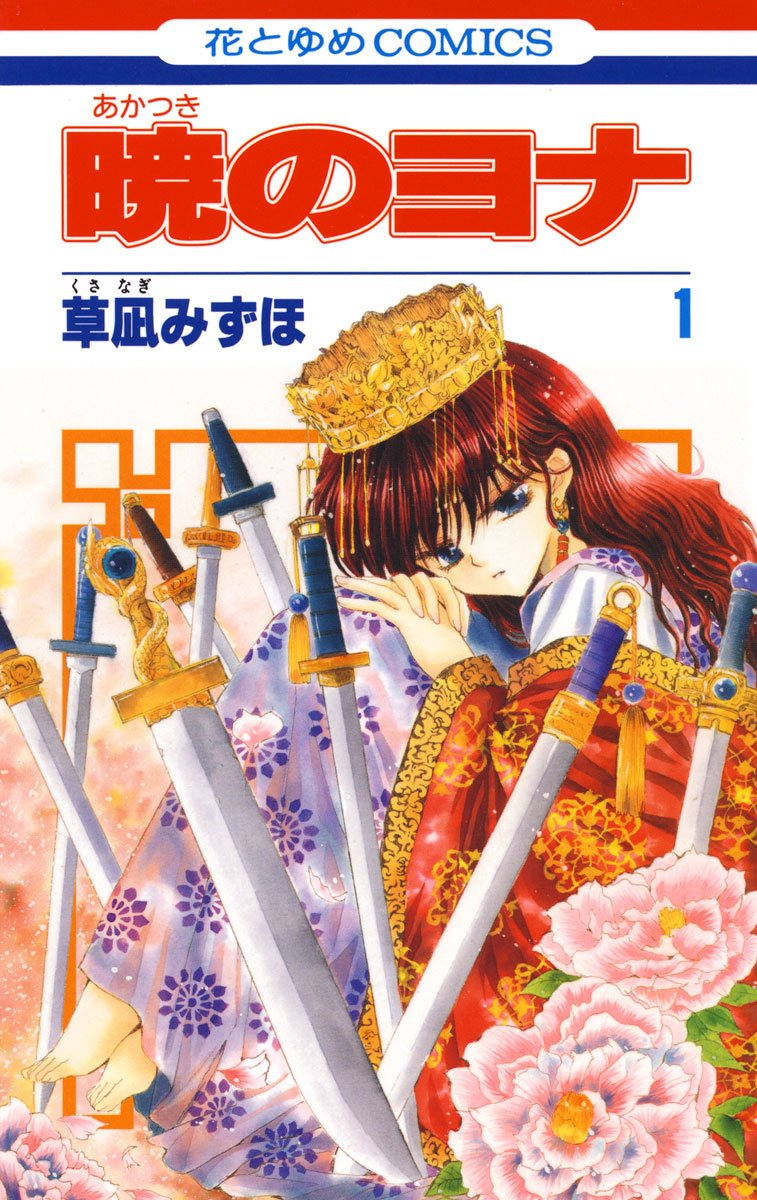 Yona of the Dawn - Volume 1