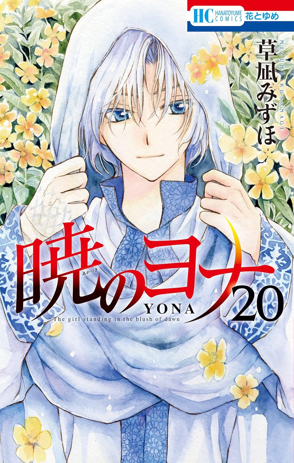 Yona of the Dawn - Volume 20