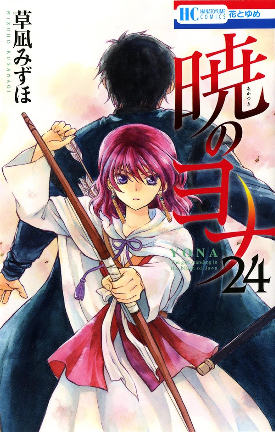 Yona of the Dawn - Volume 24