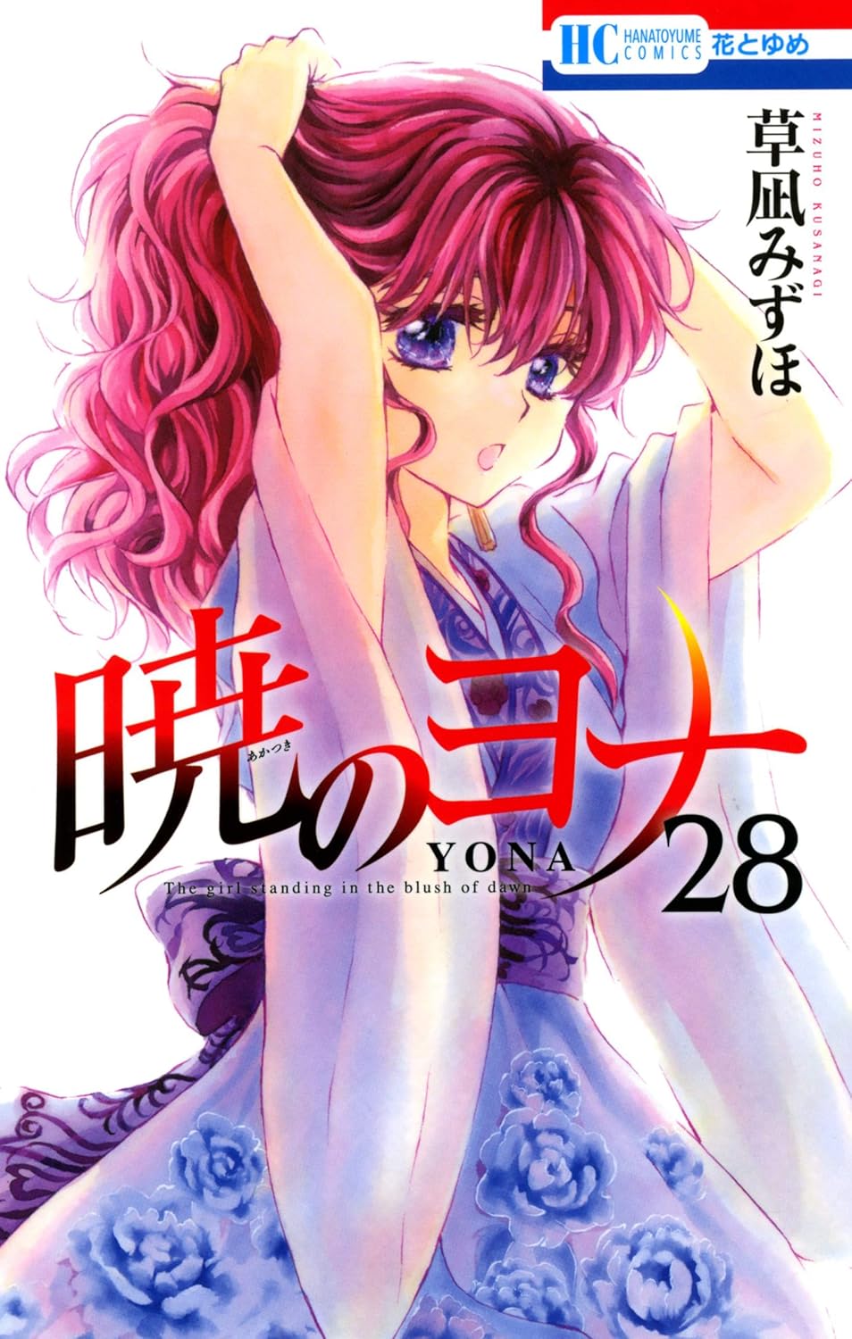 Yona of the Dawn - Volume 28