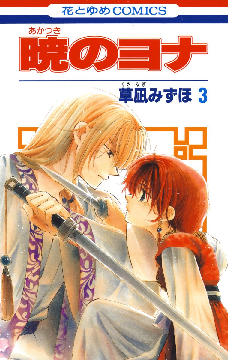 Yona of the Dawn - Volume 3