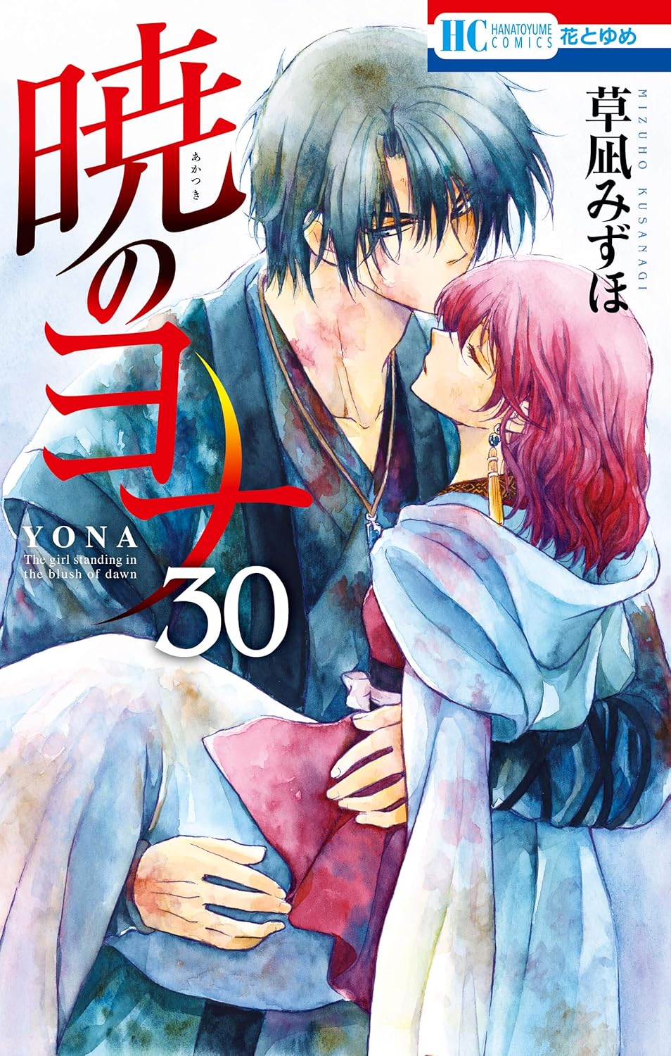 Yona of the Dawn - Volume 30