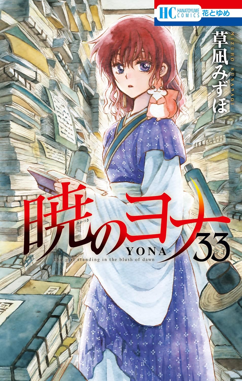 Yona of the Dawn - Volume 33