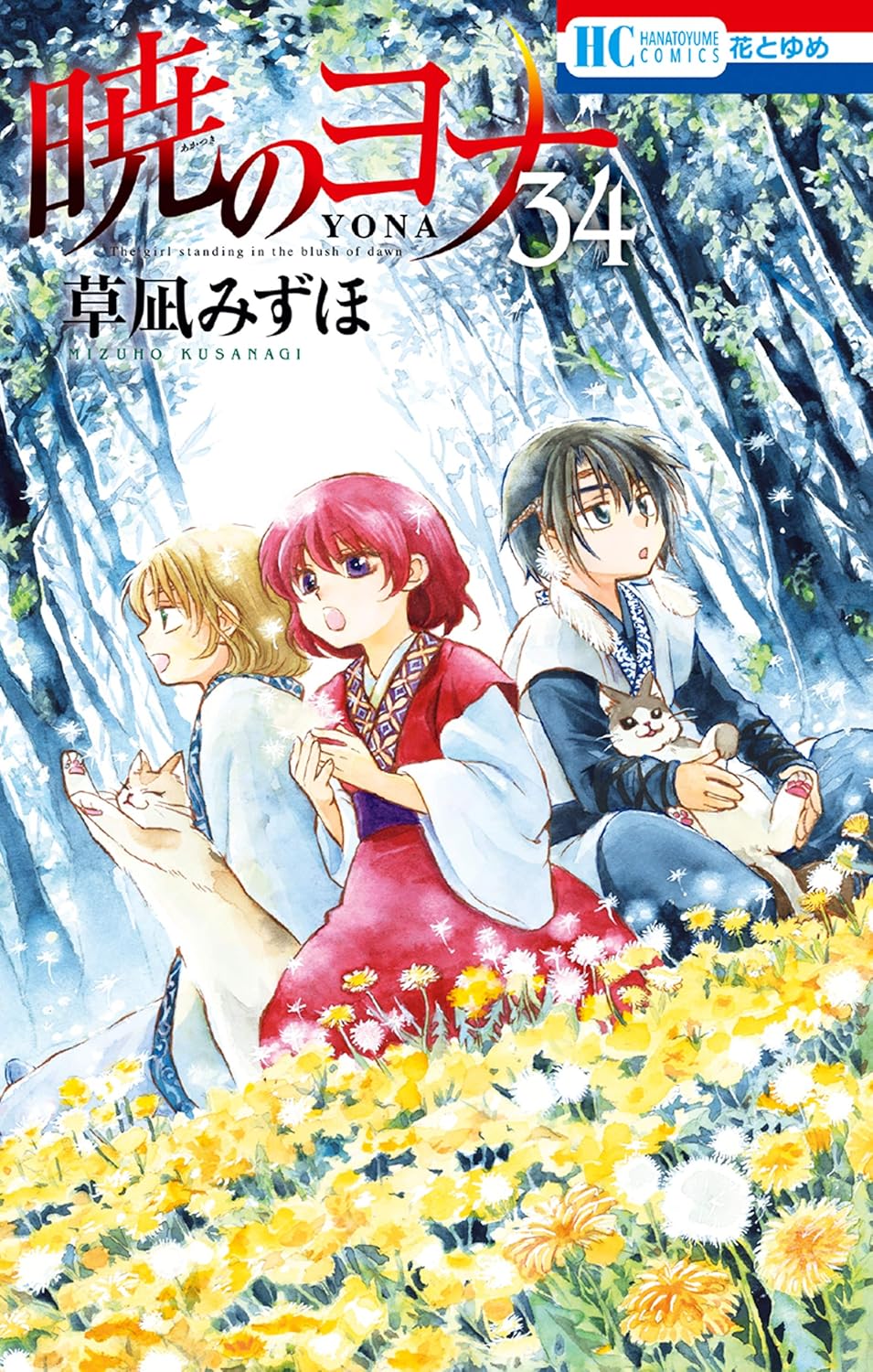 Yona of the Dawn - Volume 34