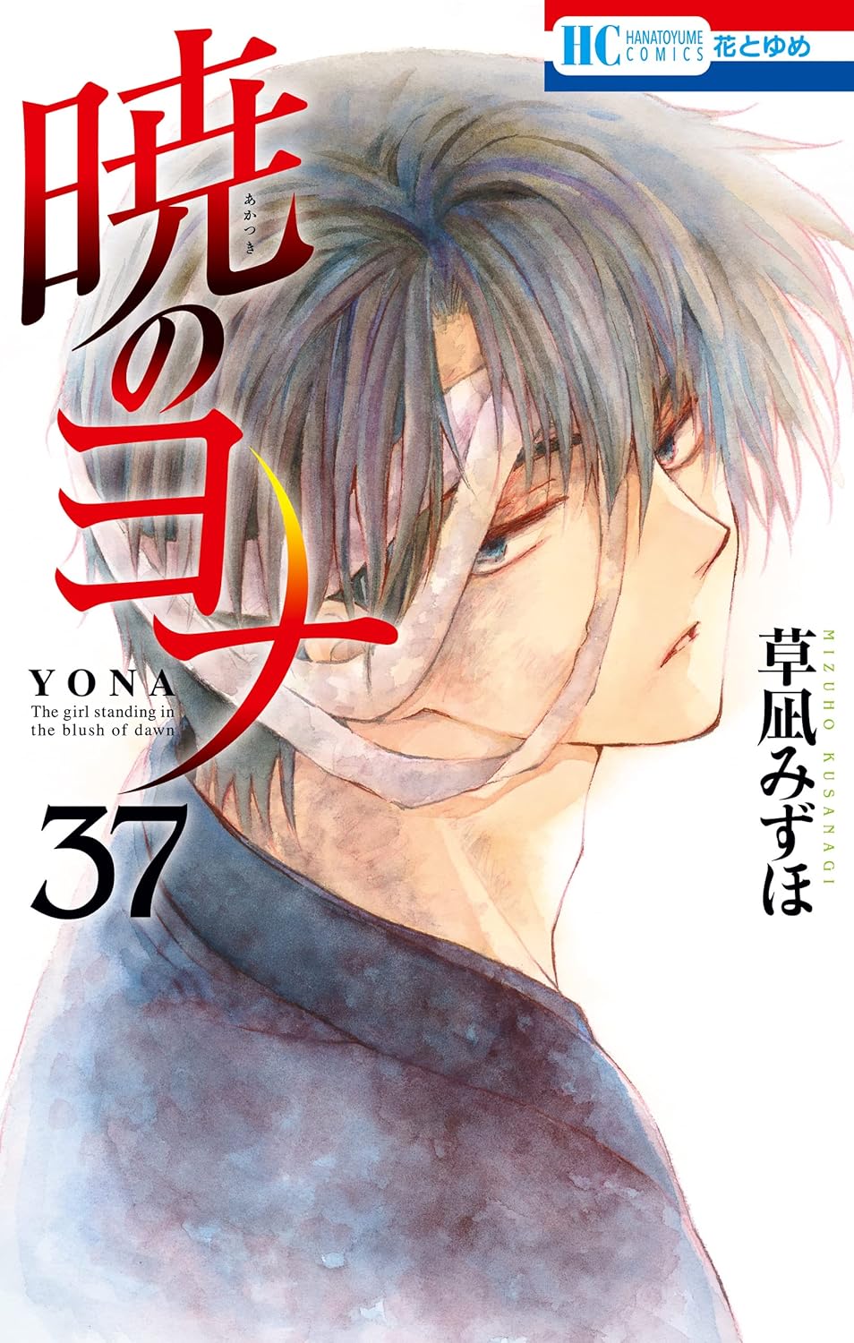 Yona of the Dawn - Volume 37