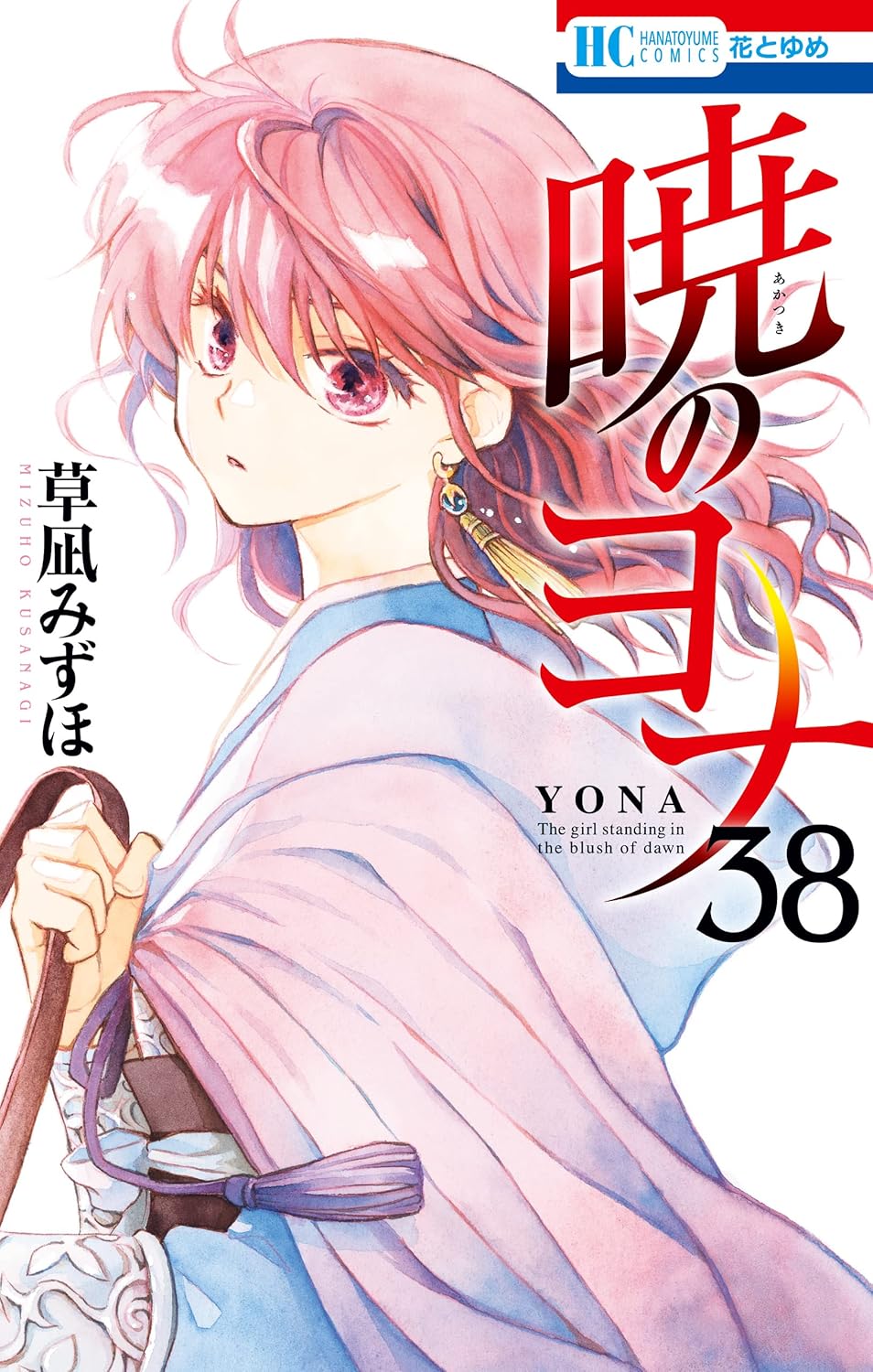 Yona of the Dawn - Volume 38