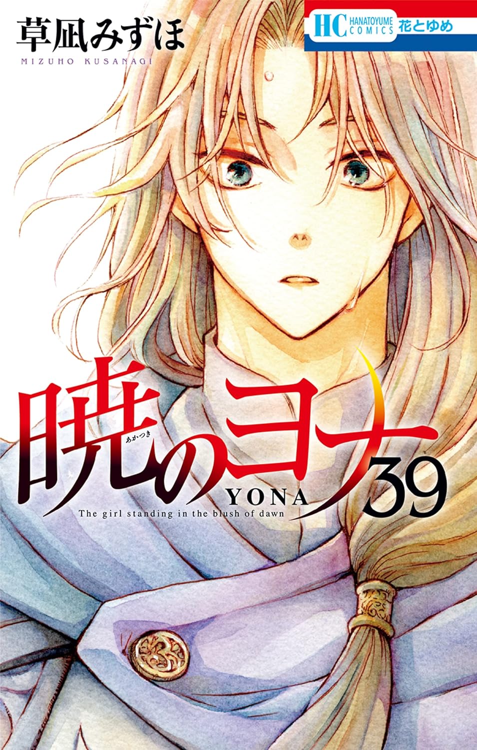 Yona of the Dawn - Volume 39
