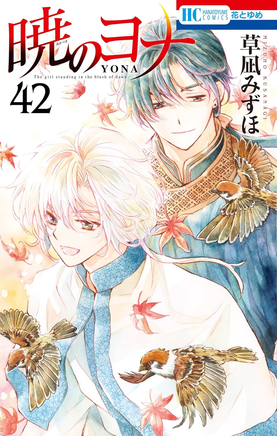 Yona of the Dawn - Volume 42
