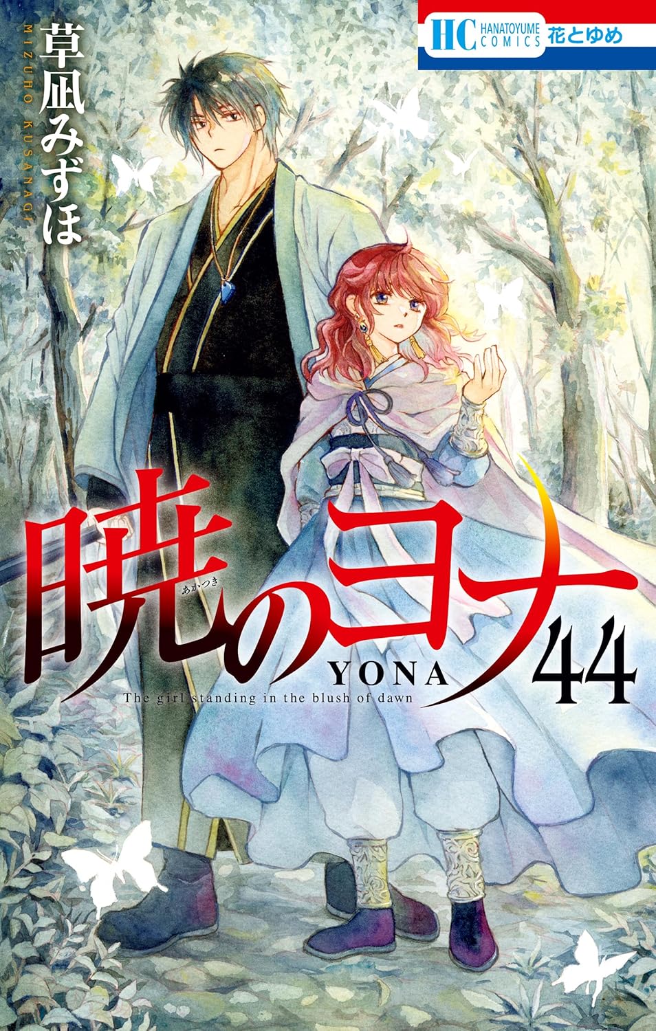 Yona of the Dawn - Volume 44