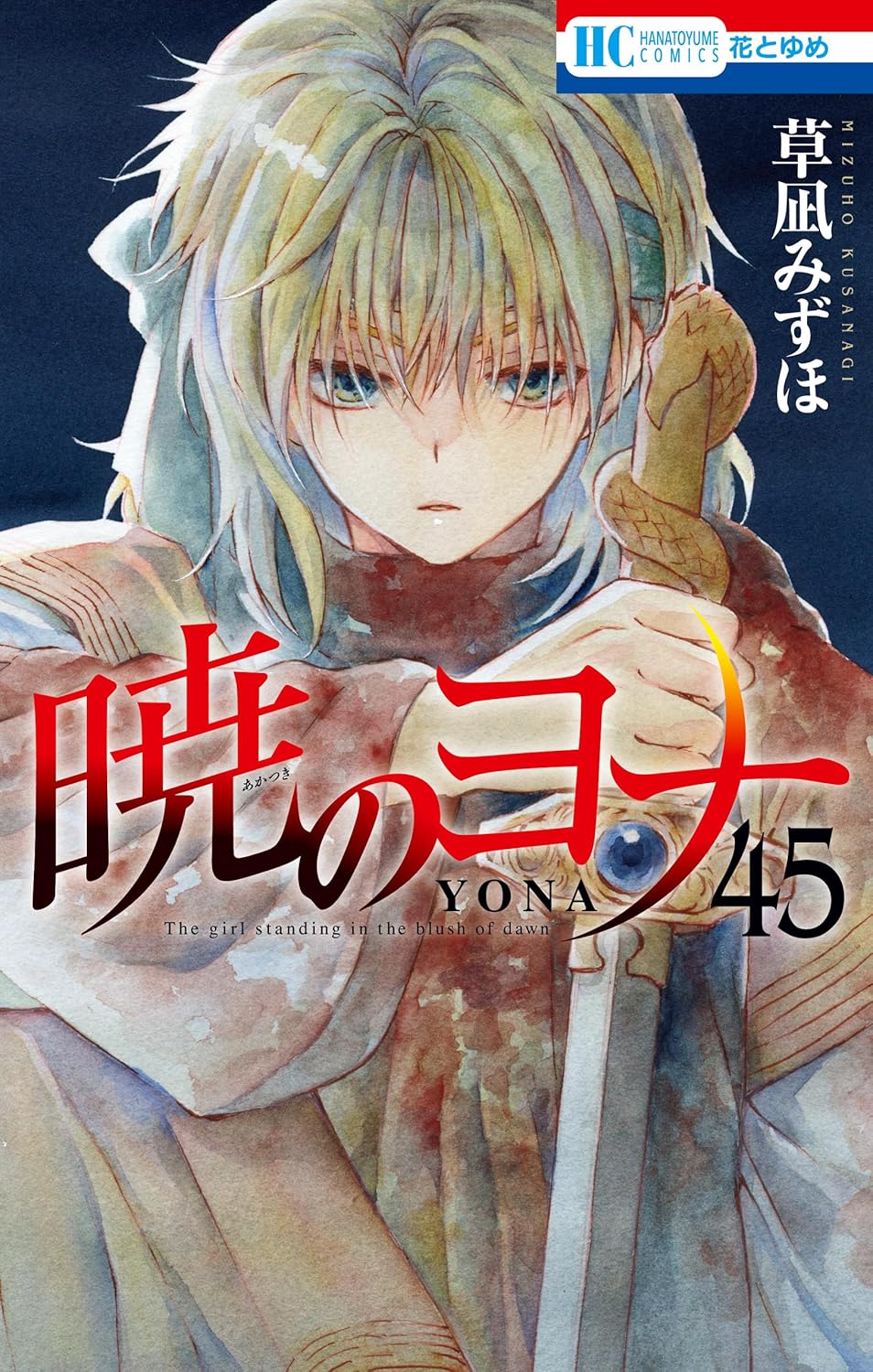Yona of the Dawn - Volume 45