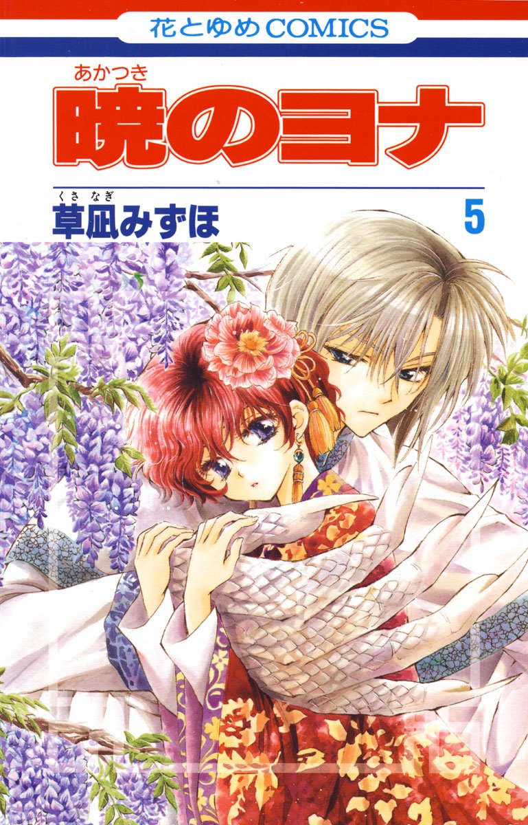 Yona of the Dawn - Volume 5