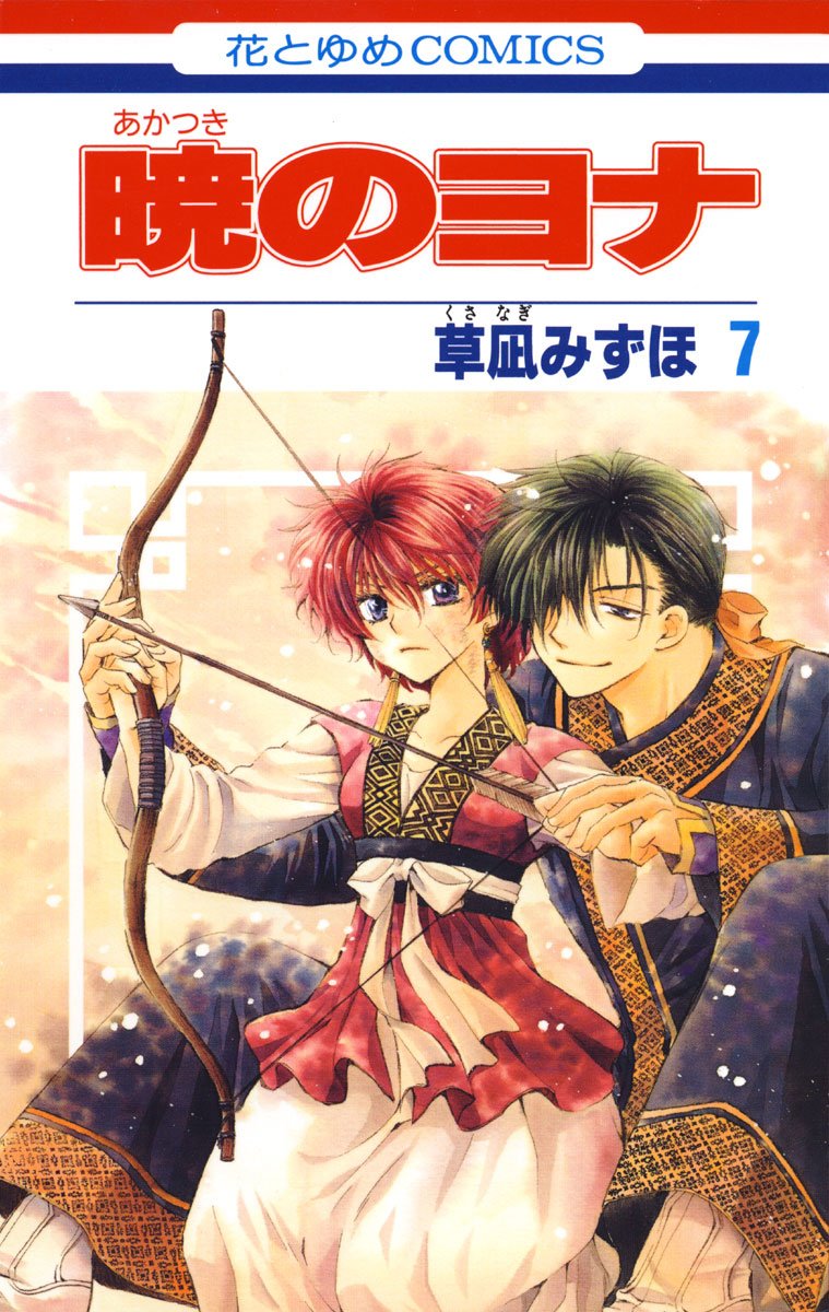 Yona of the Dawn - Volume 7