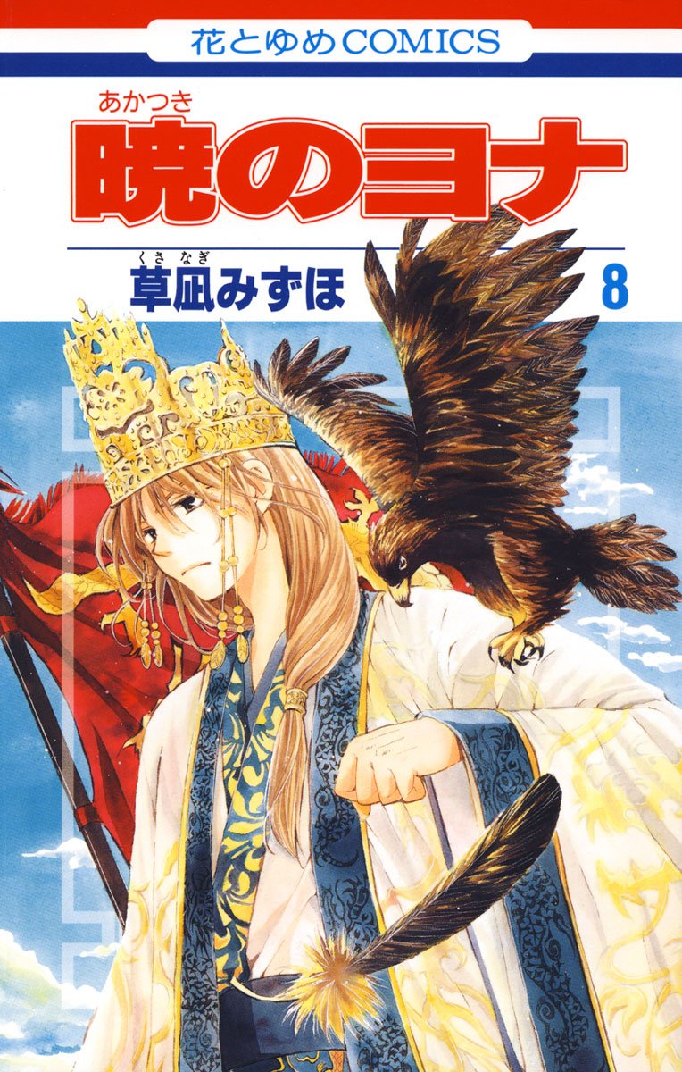 Yona of the Dawn - Volume 8