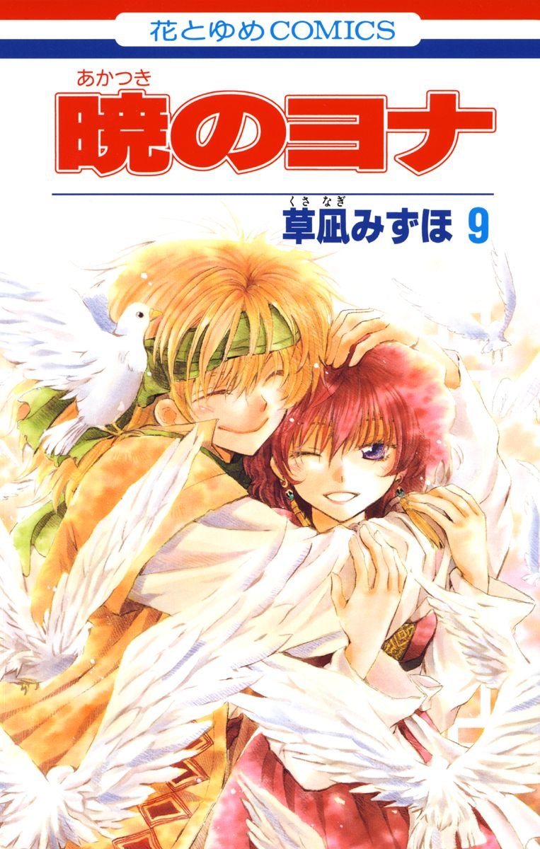 Yona of the Dawn - Volume 9