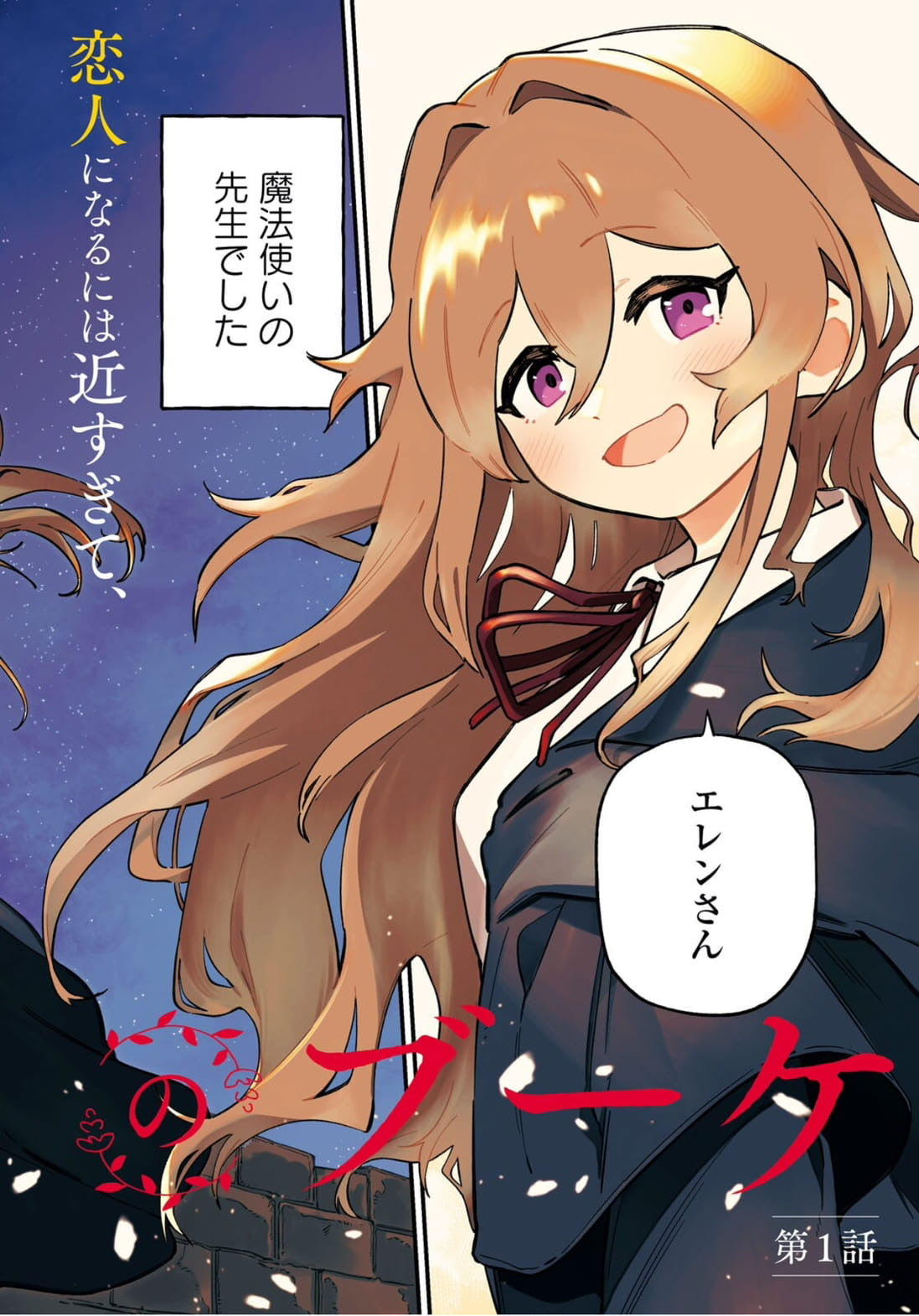 Comic Yuri Hime #3 2024