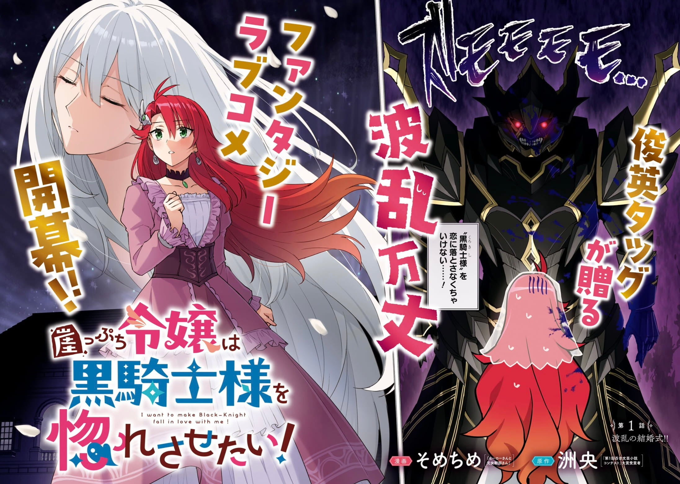 Comic Yuri Hime #4 2024