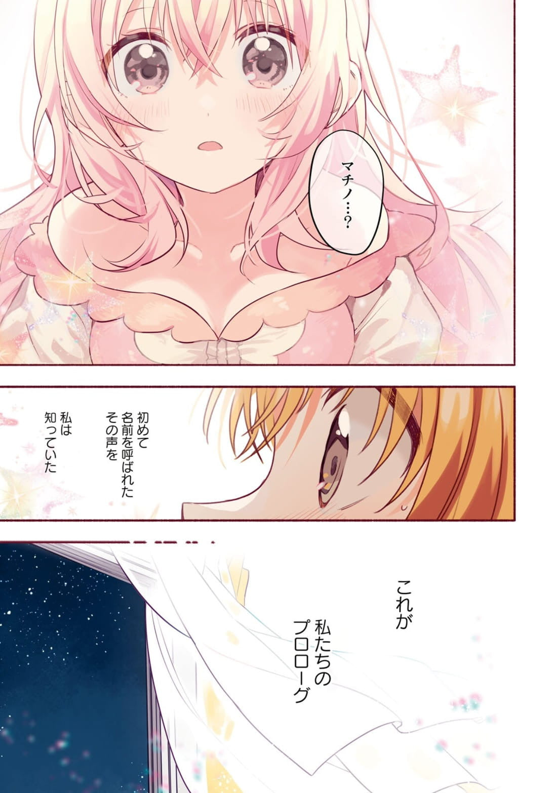 Comic Yuri Hime #6 2024