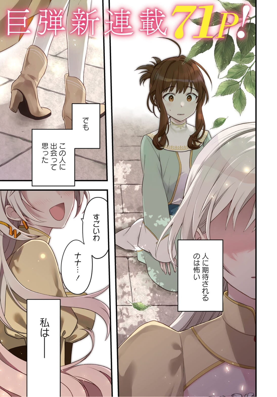 Comic Yuri Hime #7 2024