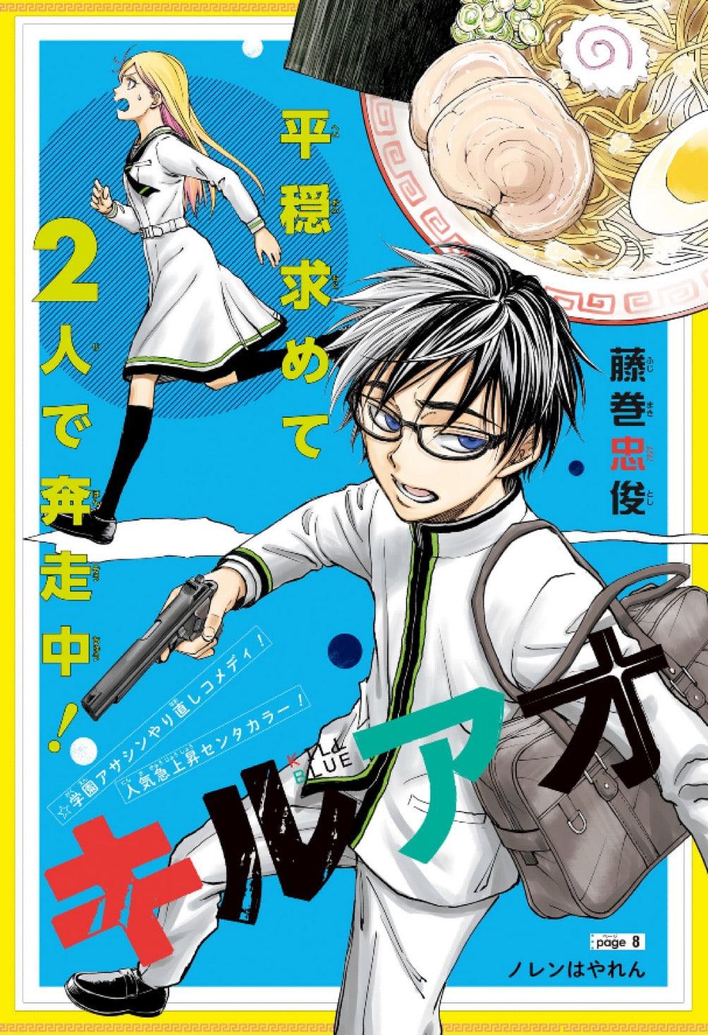 Weekly Shonen Jump 28 (2023) - ONE PIECE