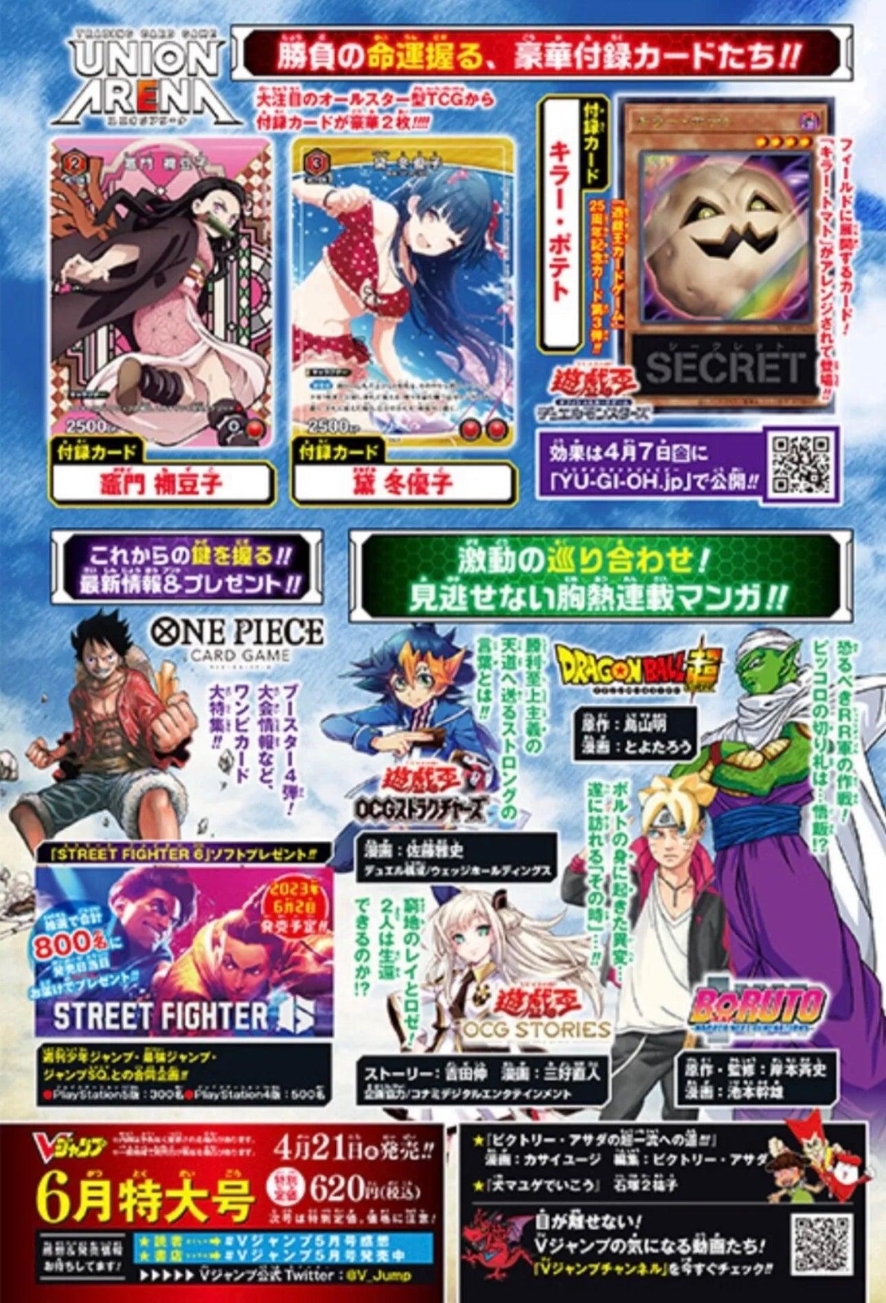 V Jump 6 (2023) - DRAGON QUEST