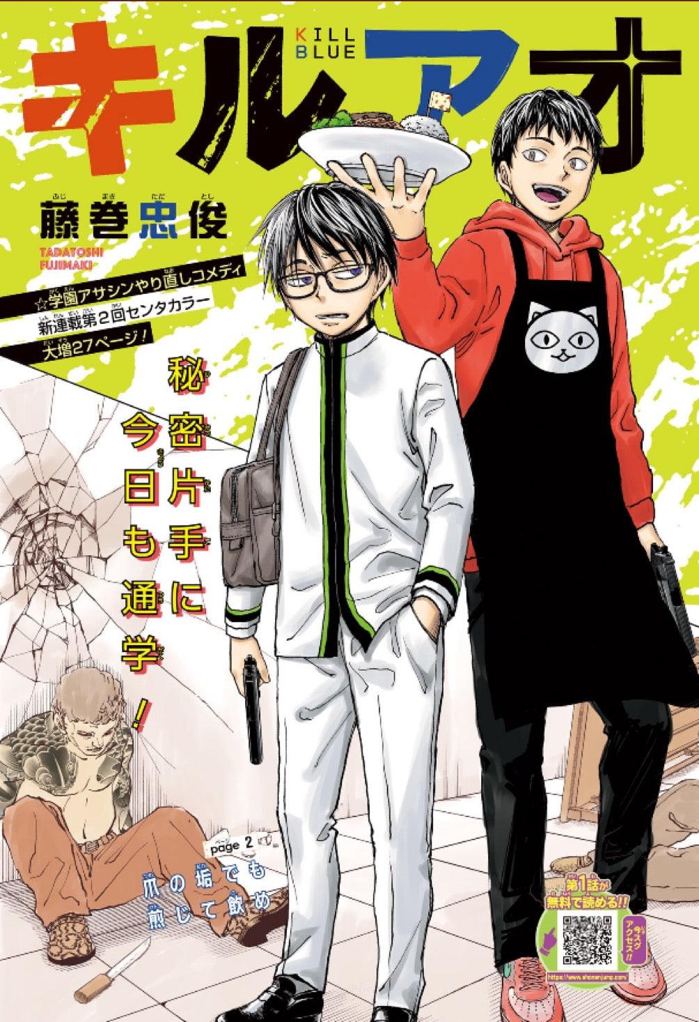 Weekly Shonen Jump 21-22 (2023) - ALL JUMP STARS