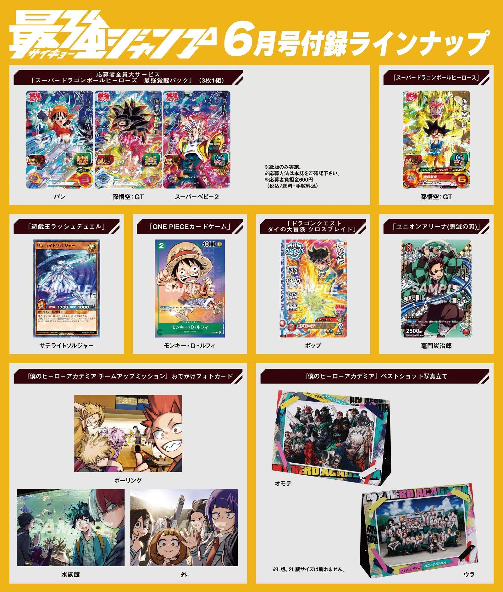 Saikyo Jump 6 (2023) - MY HERO ACADEMIA